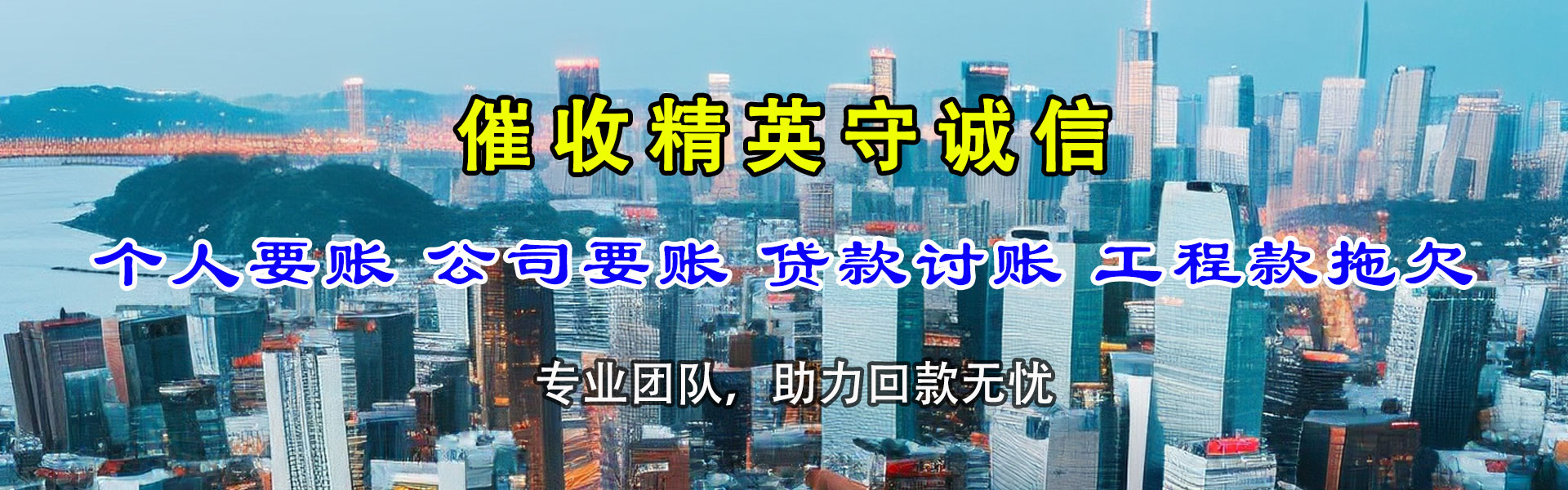九江要债公司